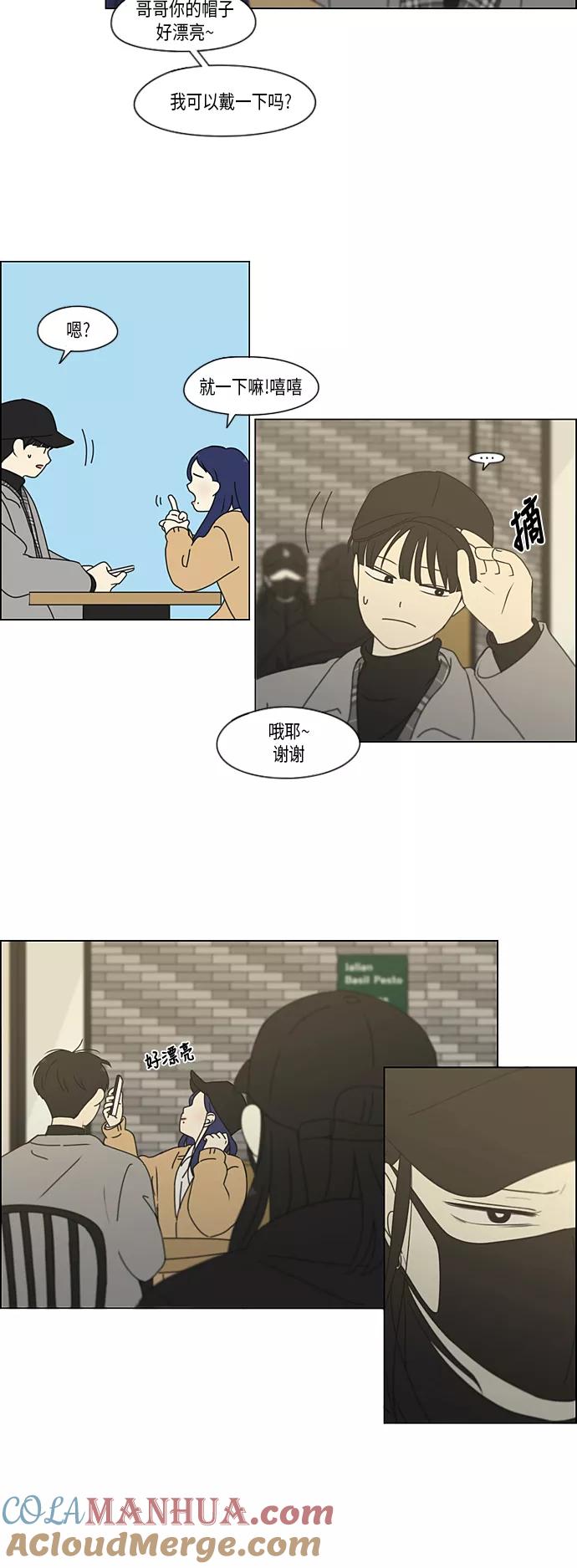 《恋爱革命》[第332话] 心中的分量 第29页