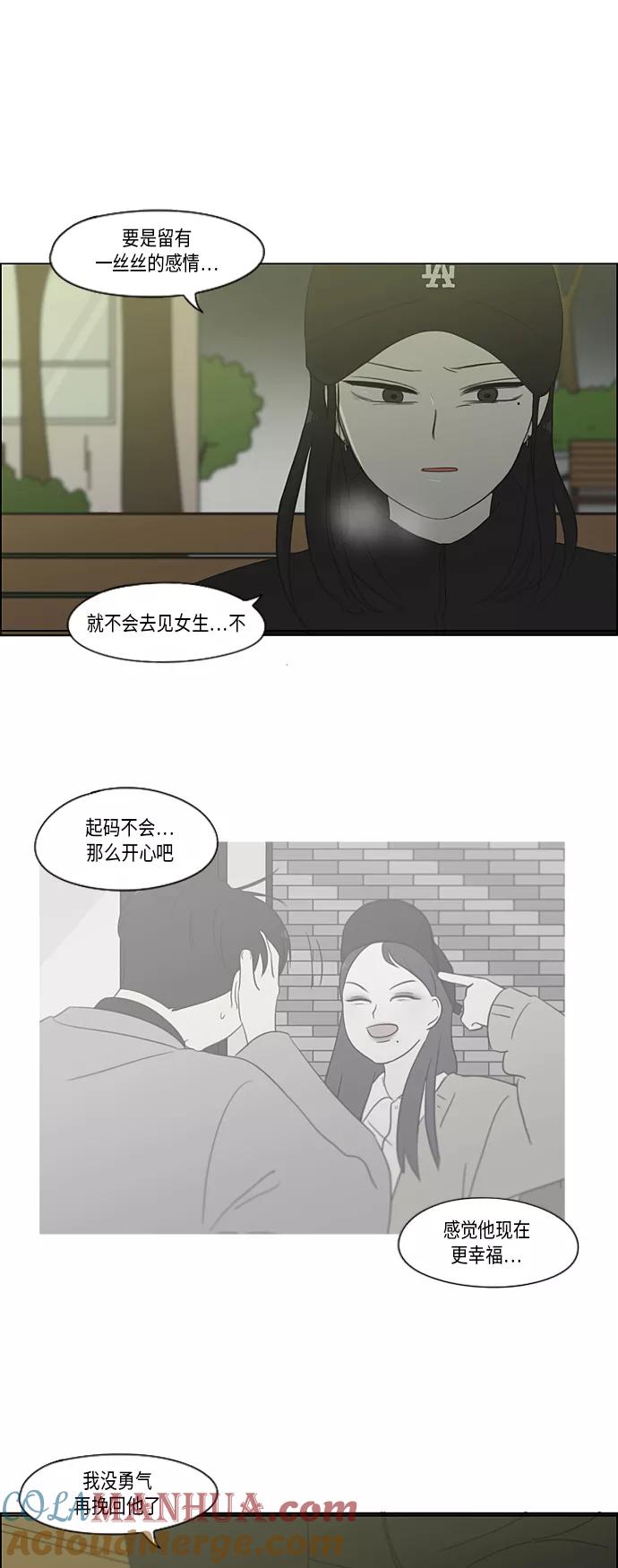 《恋爱革命》[第332话] 心中的分量 第37页