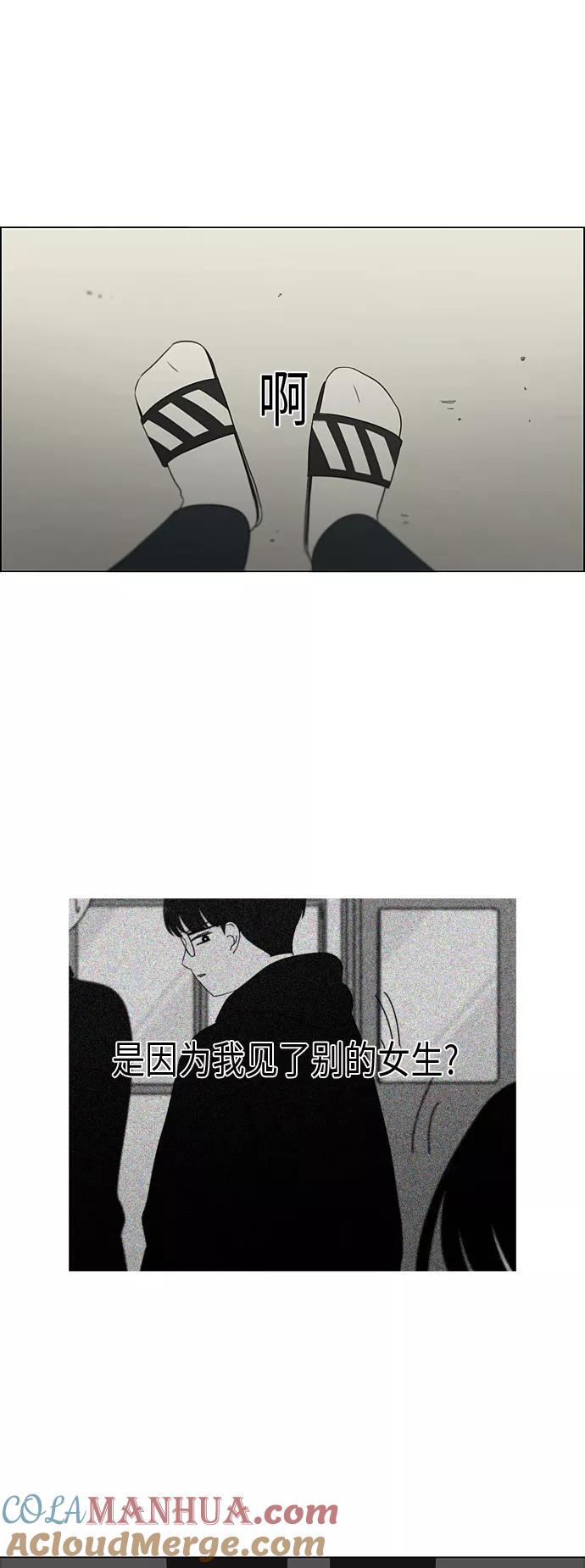 《恋爱革命》[第333话] 吃亏未必亏 第37页