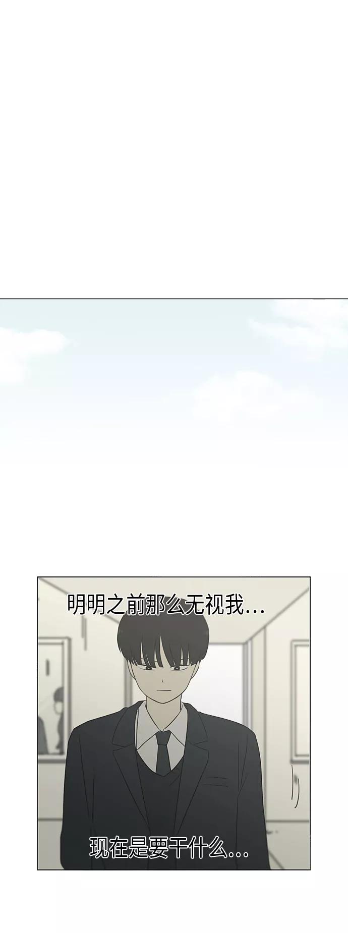 《恋爱革命》[第333话] 吃亏未必亏 第36页