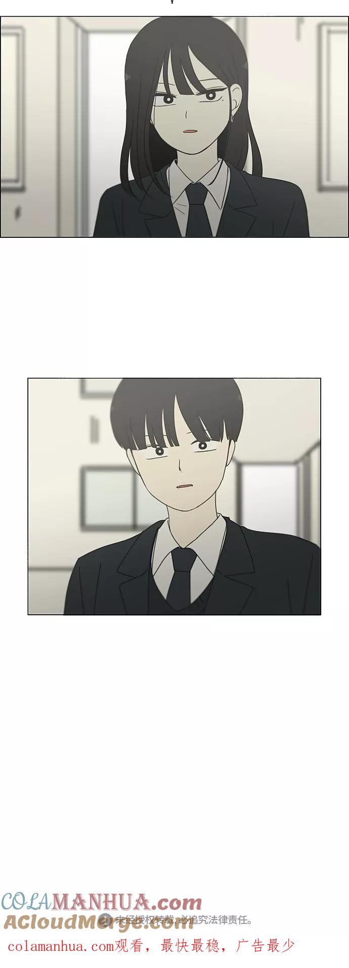 《恋爱革命》[第333话] 吃亏未必亏 第41页