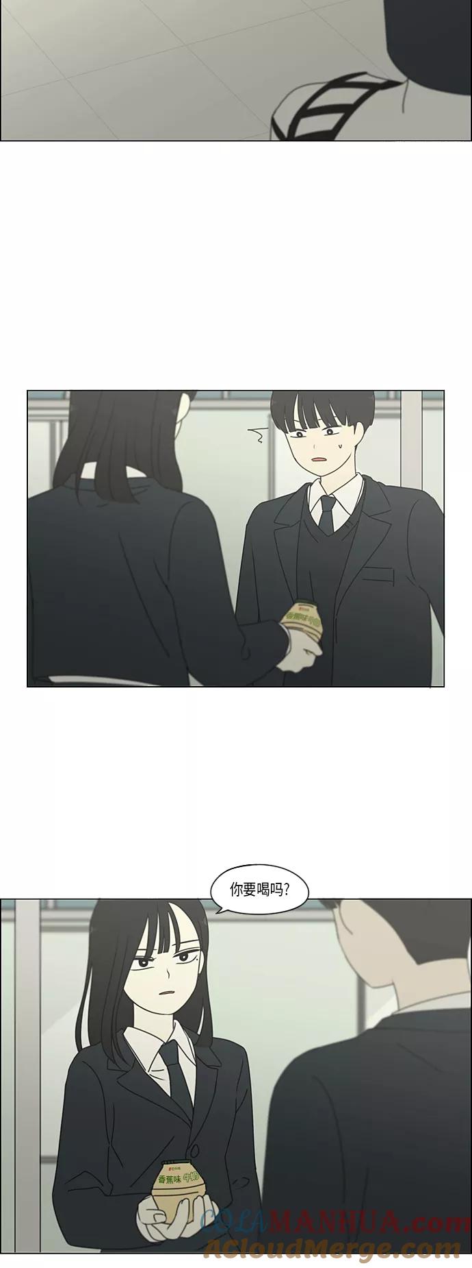 《恋爱革命》[第333话] 吃亏未必亏 第39页