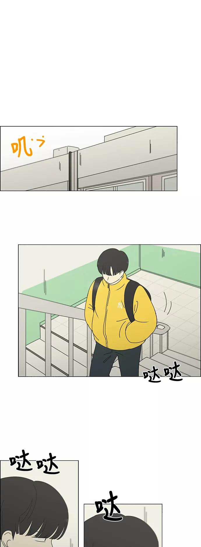 《恋爱革命》[第333话] 吃亏未必亏 第24页