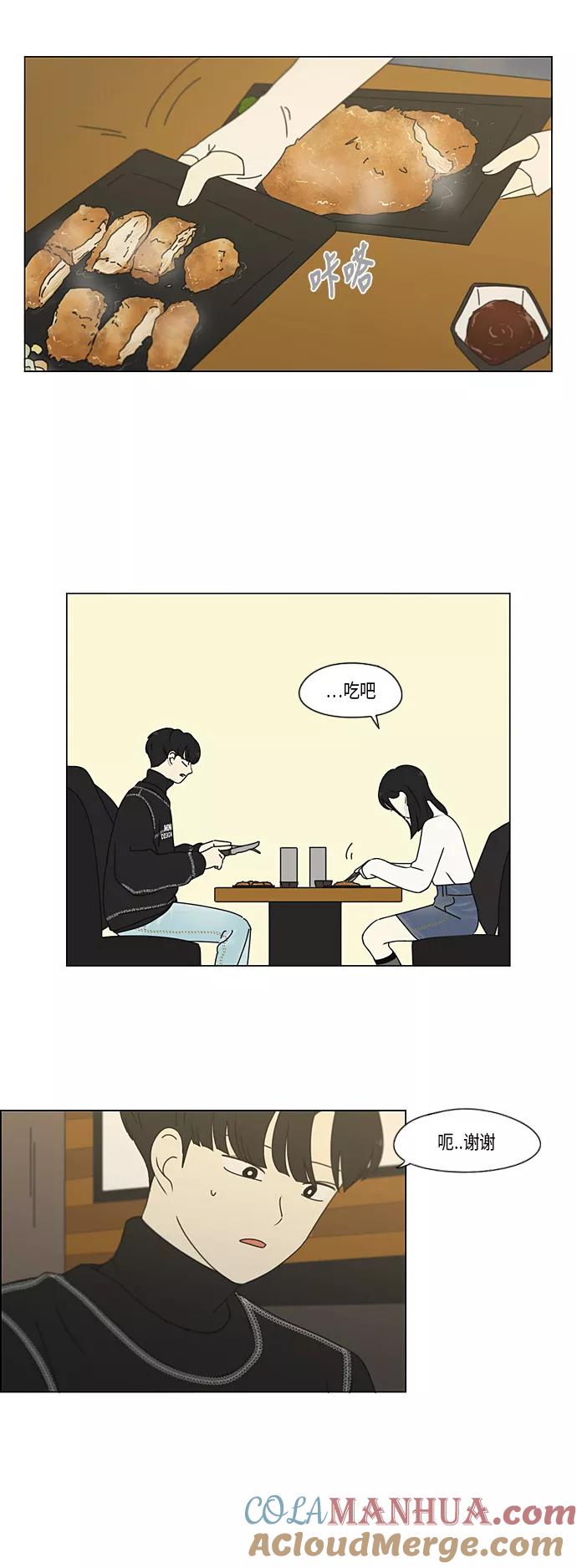 《恋爱革命》[第334话] 言不由衷 第25页