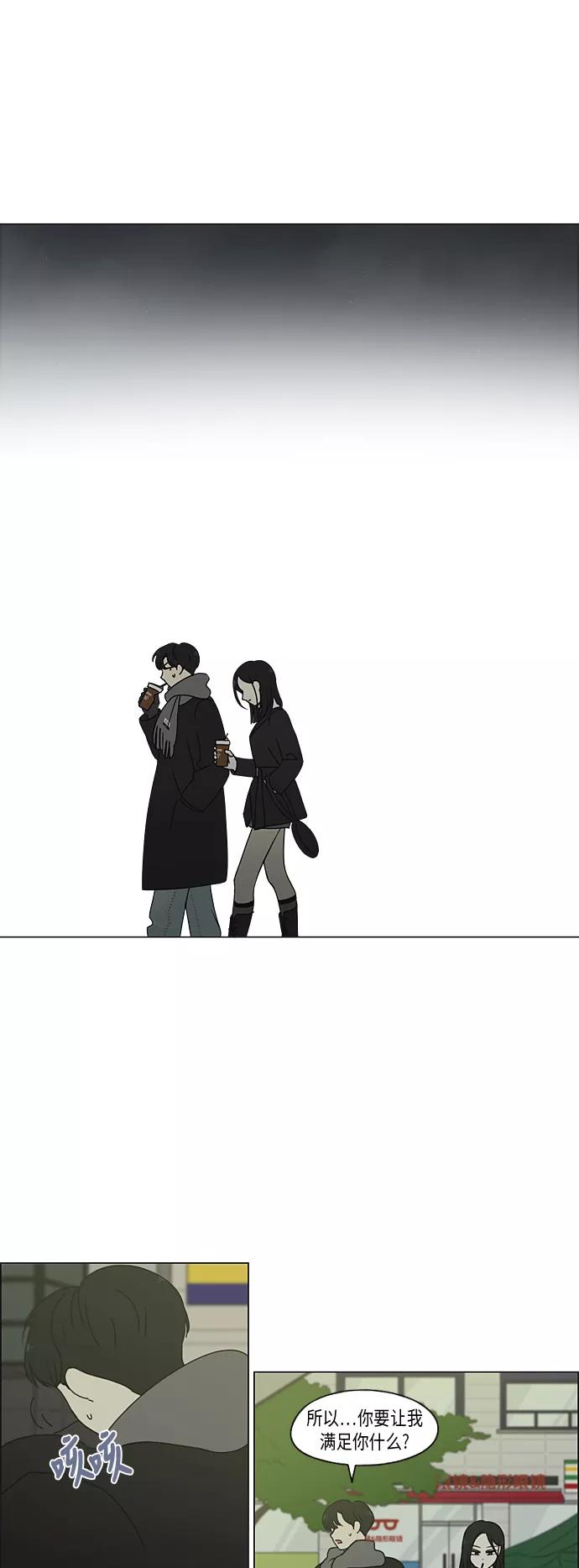 《恋爱革命》[第334话] 言不由衷 第36页