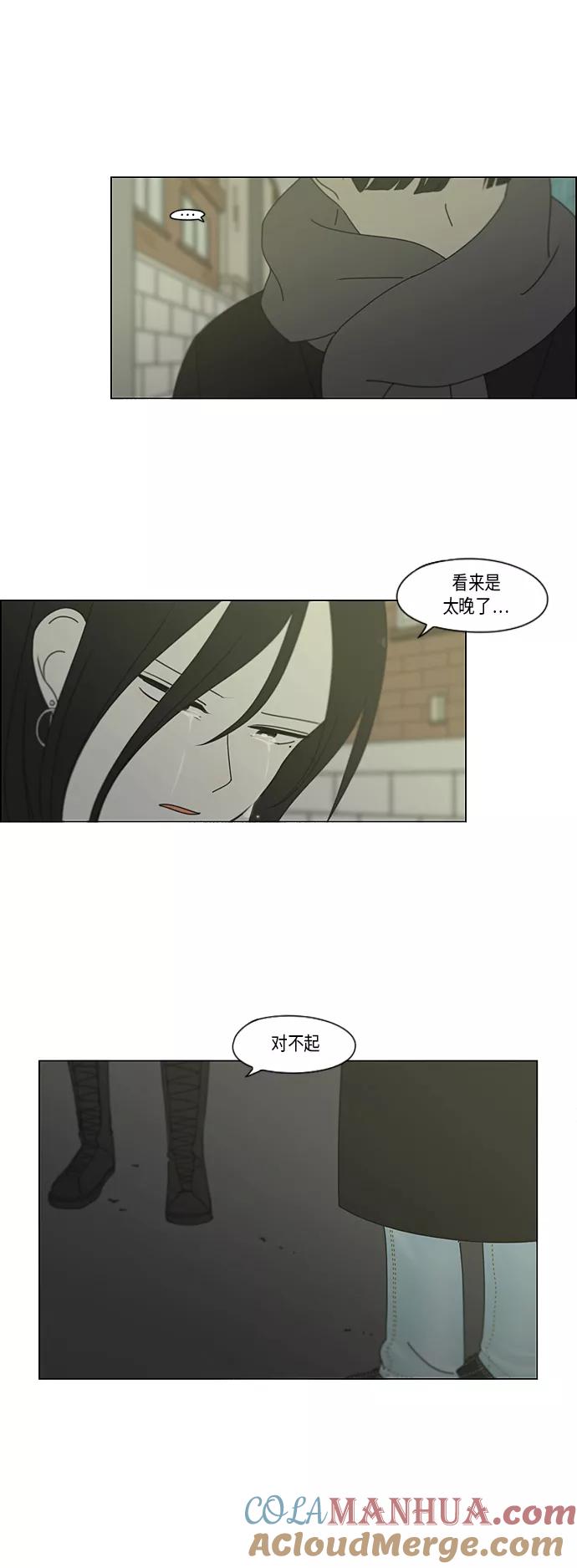 《恋爱革命》[第335话] Moonlight 第13页