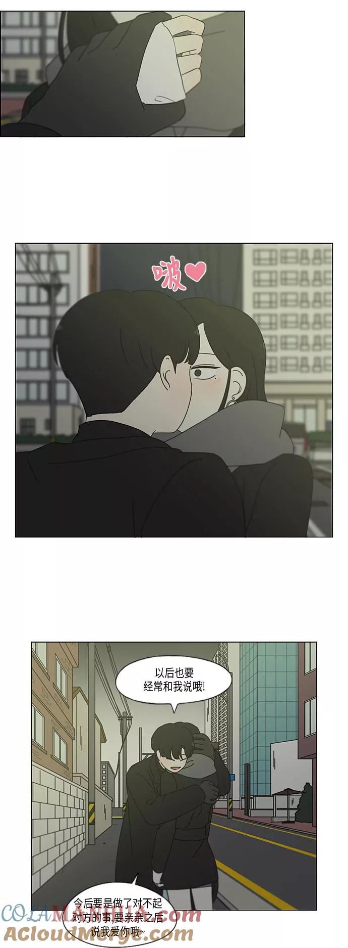 《恋爱革命》[第335话] Moonlight 第31页