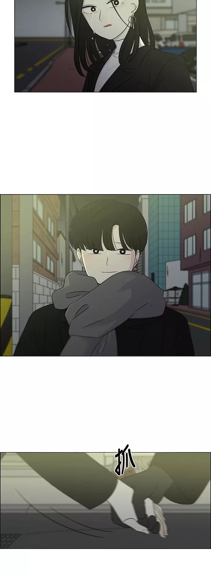 《恋爱革命》[第335话] Moonlight 第20页