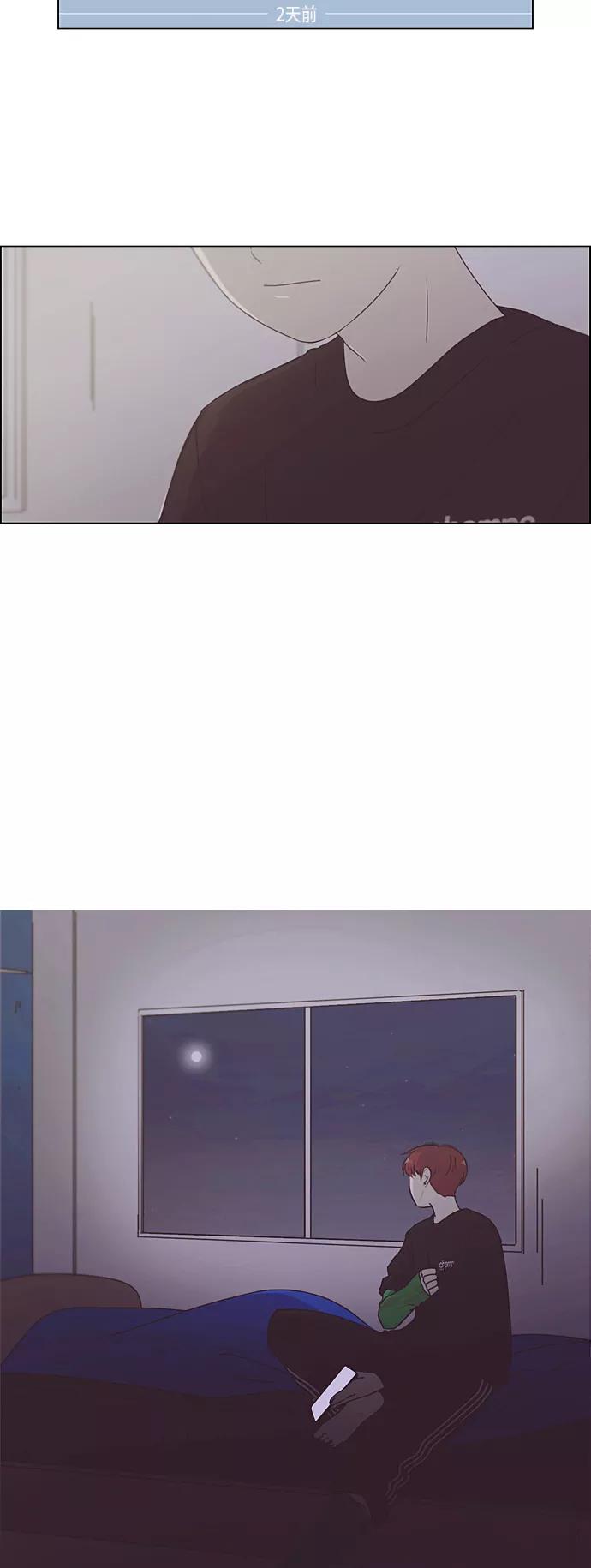 《恋爱革命》[第335话] Moonlight 第42页