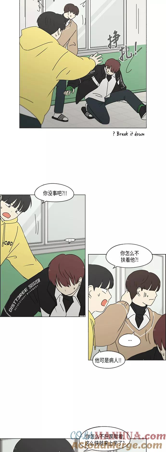 《恋爱革命》[第336话] Remain 第19页
