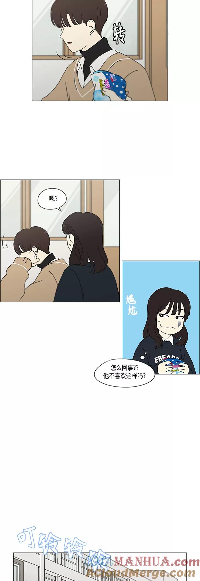 《恋爱革命》[第337话] 意想不到的对手 第19页