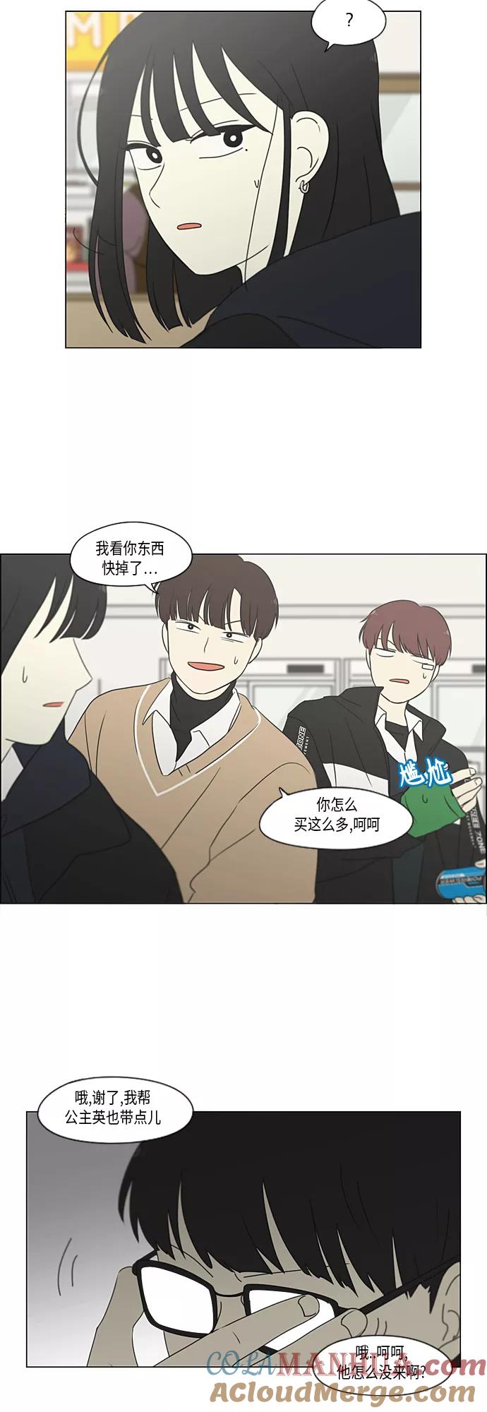 《恋爱革命》[第337话] 意想不到的对手 第31页