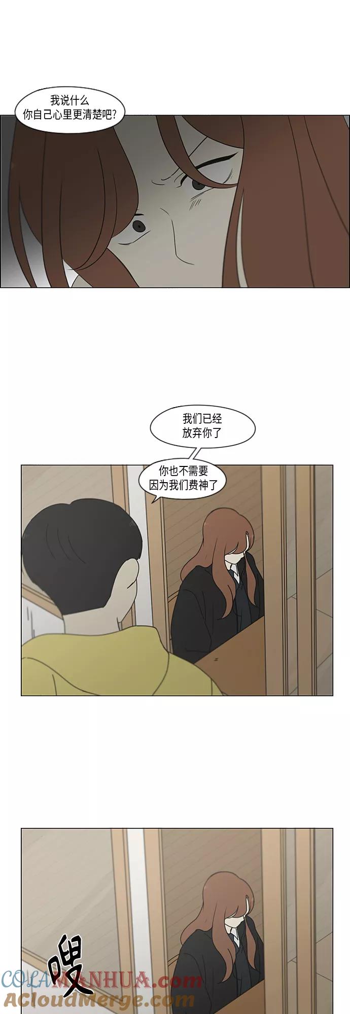 《恋爱革命》[第337话] 意想不到的对手 第27页