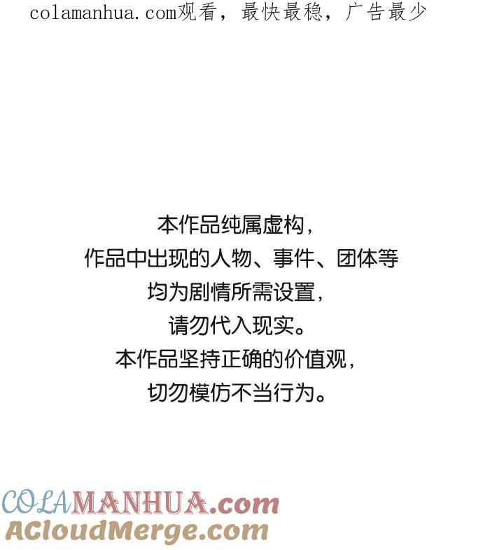 《恋爱革命》[第337话] 意想不到的对手 第1页