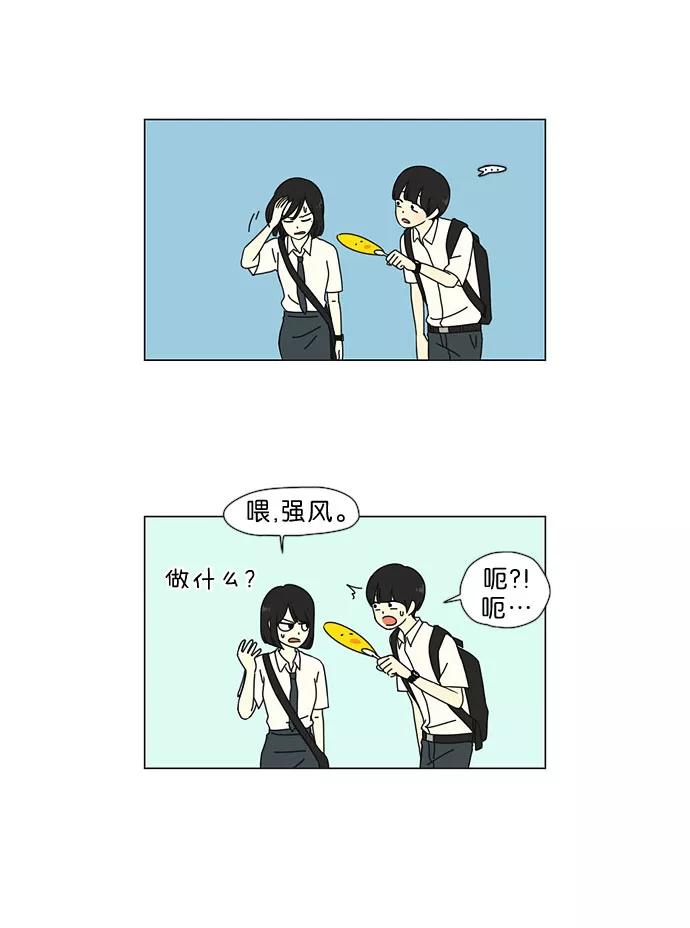 《恋爱革命》[第33话] 放假 第30页
