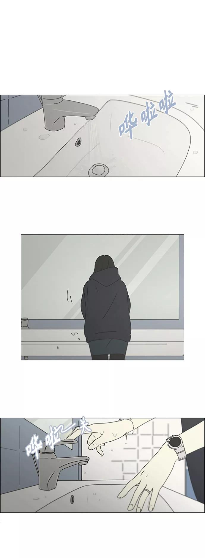 《恋爱革命》[第338话] 串供（1） 第31页