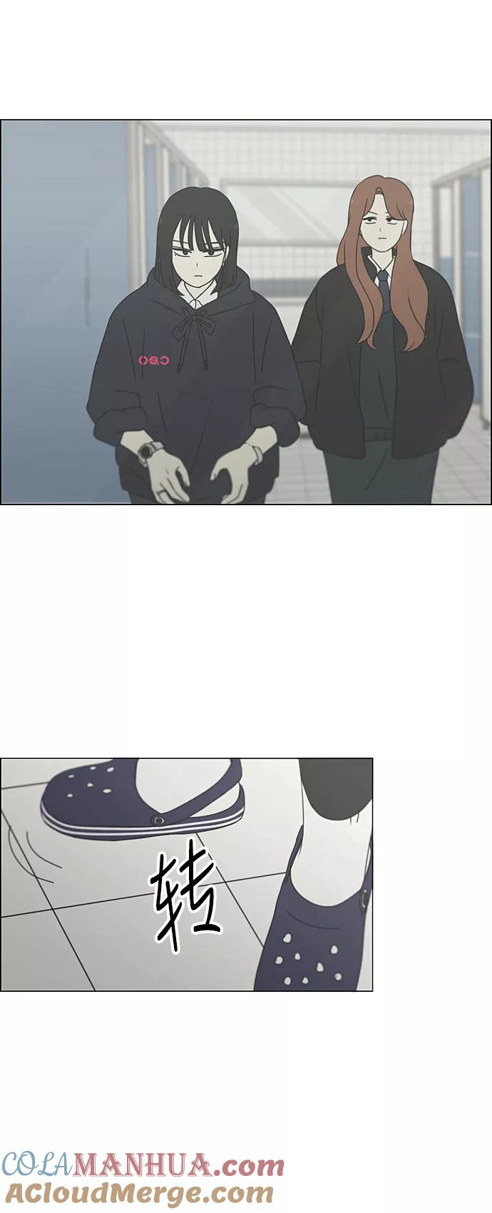 《恋爱革命》[第338话] 串供（1） 第32页
