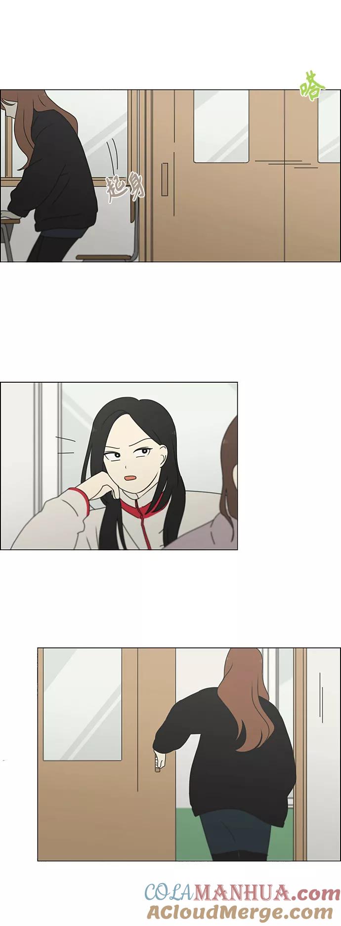 《恋爱革命》[第338话] 串供（1） 第30页