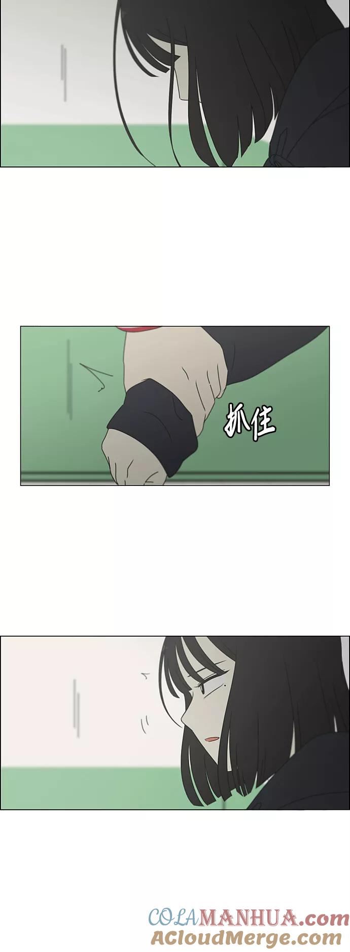 《恋爱革命》[第339话] 串供（2） 第17页