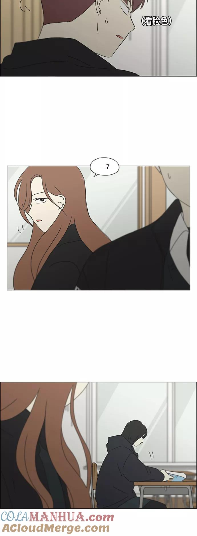 《恋爱革命》[第339话] 串供（2） 第27页