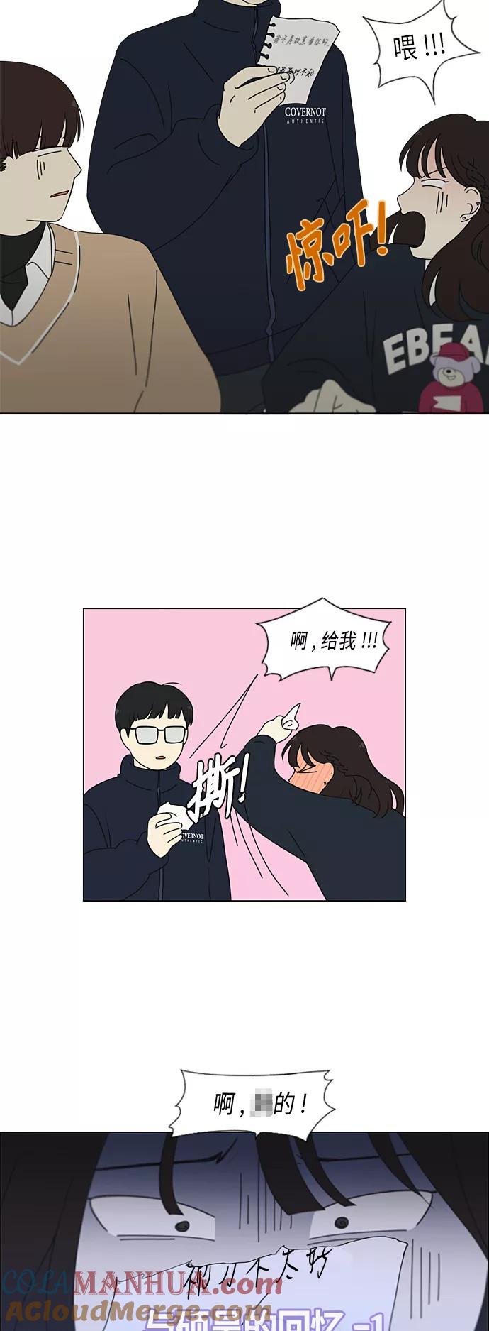 《恋爱革命》[第340话] 一言九鼎 第19页