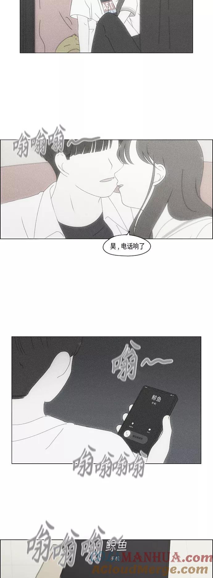 《恋爱革命》[第340话] 一言九鼎 第9页