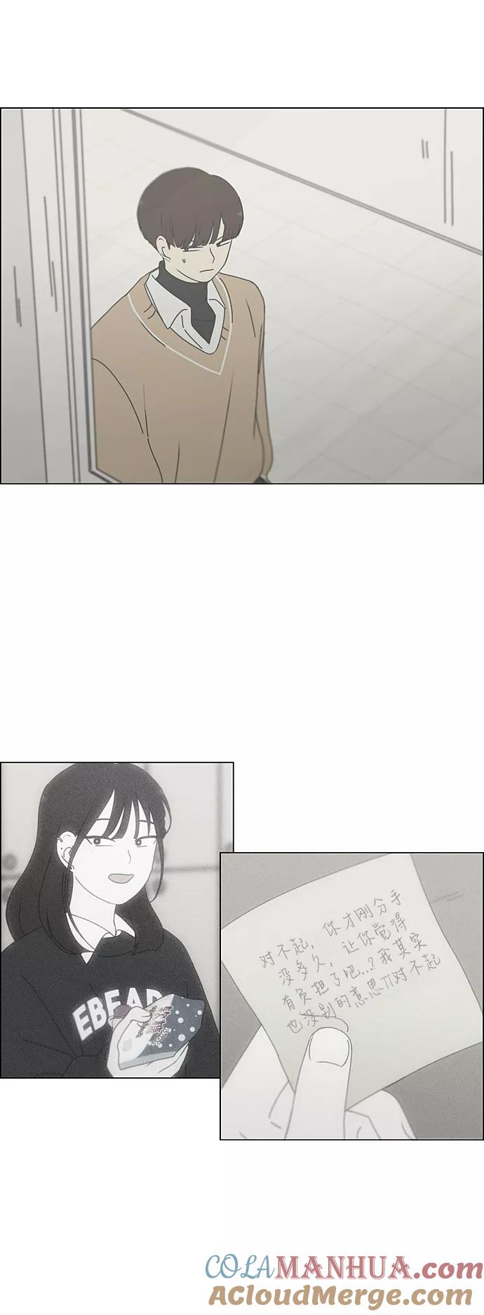 《恋爱革命》[第340话] 一言九鼎 第5页
