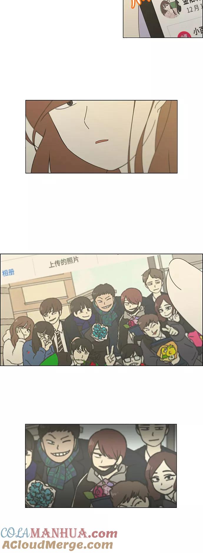 《恋爱革命》[第341话] 不知不觉 第17页