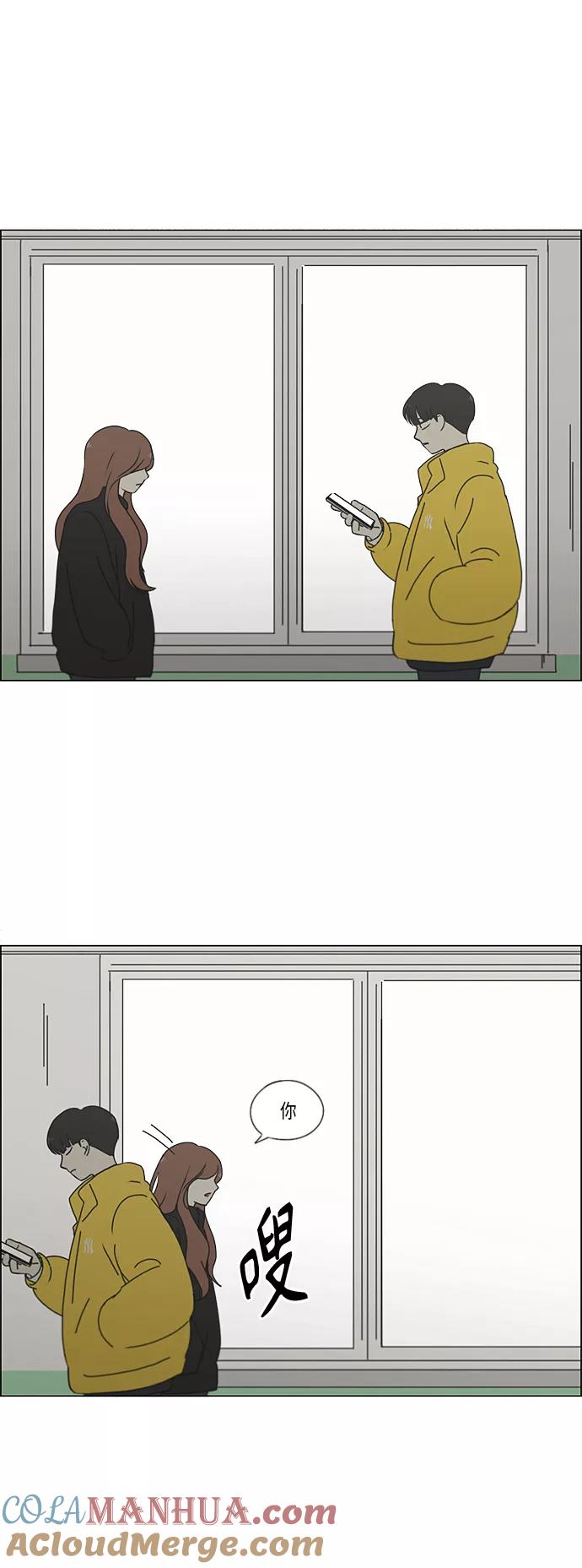 《恋爱革命》[第341话] 不知不觉 第35页