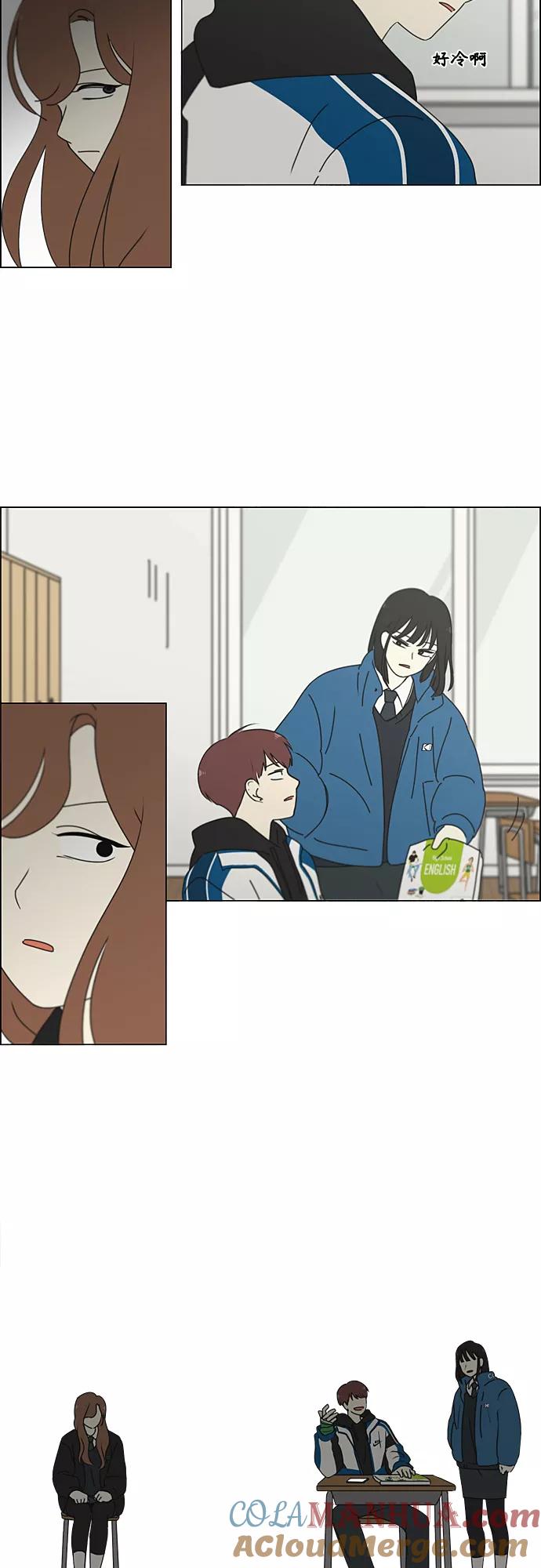 《恋爱革命》[第341话] 不知不觉 第29页