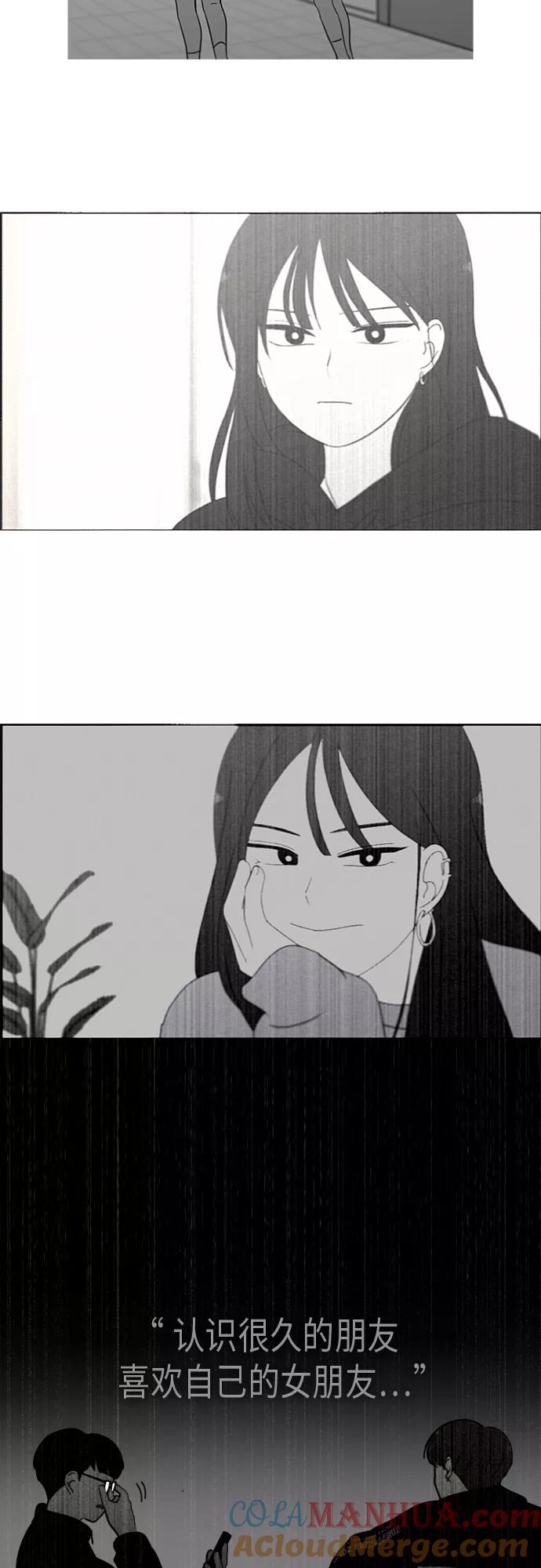 《恋爱革命》[第341话] 不知不觉 第31页
