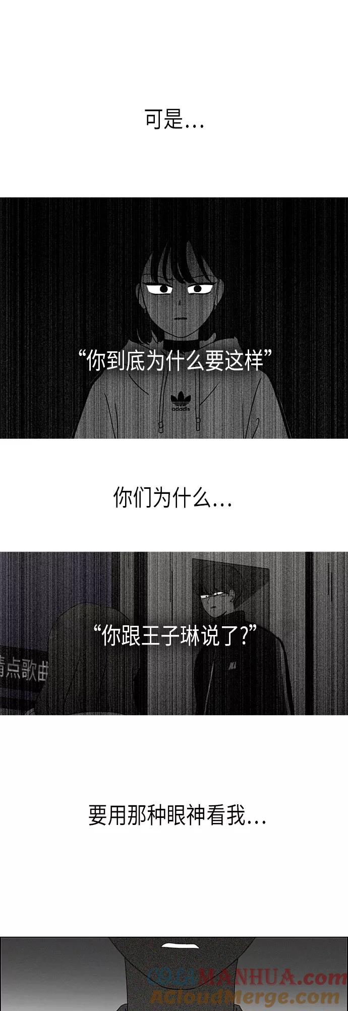 《恋爱革命》[第343话] 波澜 第26页