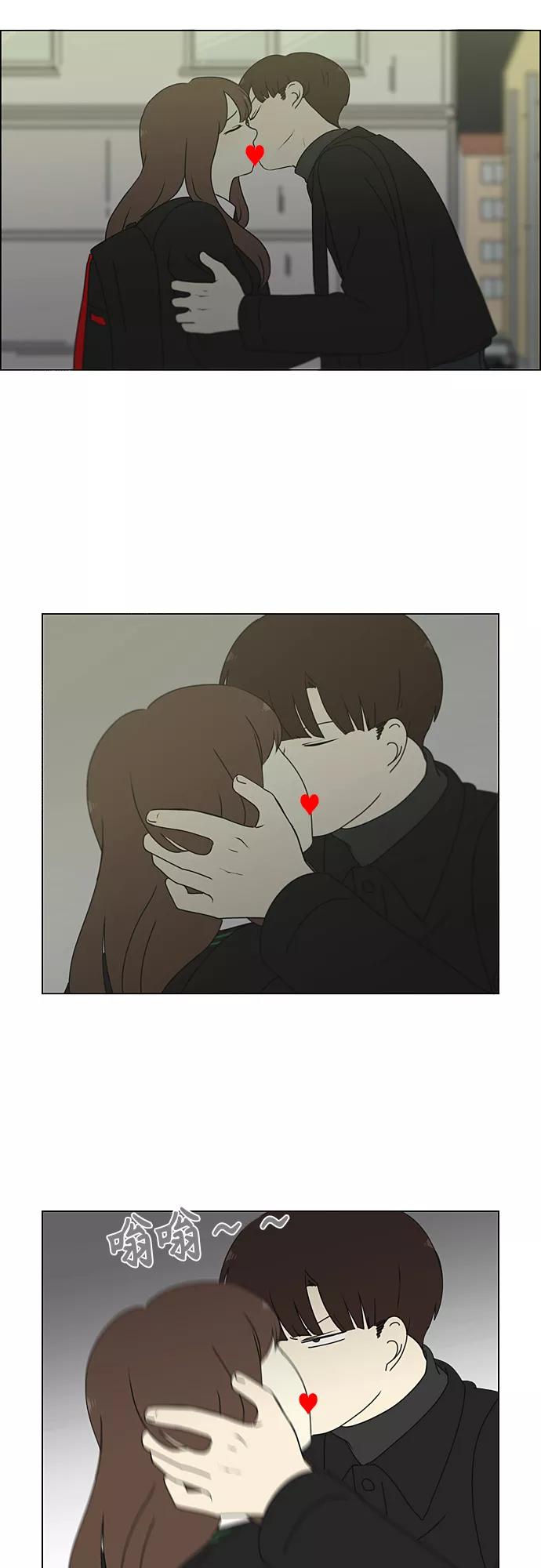 《恋爱革命》[第344话] 虚线 第14页