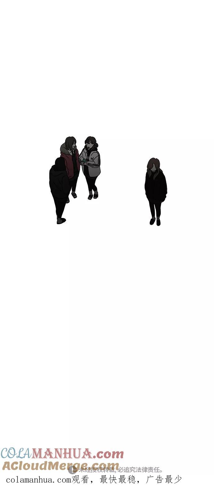 《恋爱革命》[第344话] 虚线 第43页