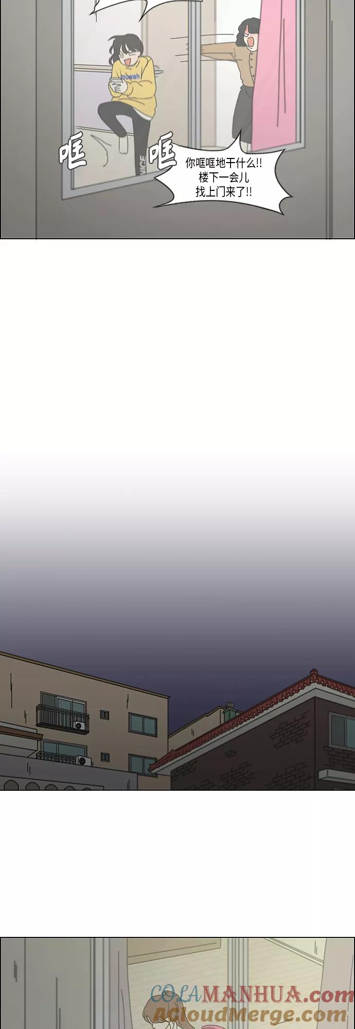 《恋爱革命》[第344话] 虚线 第27页