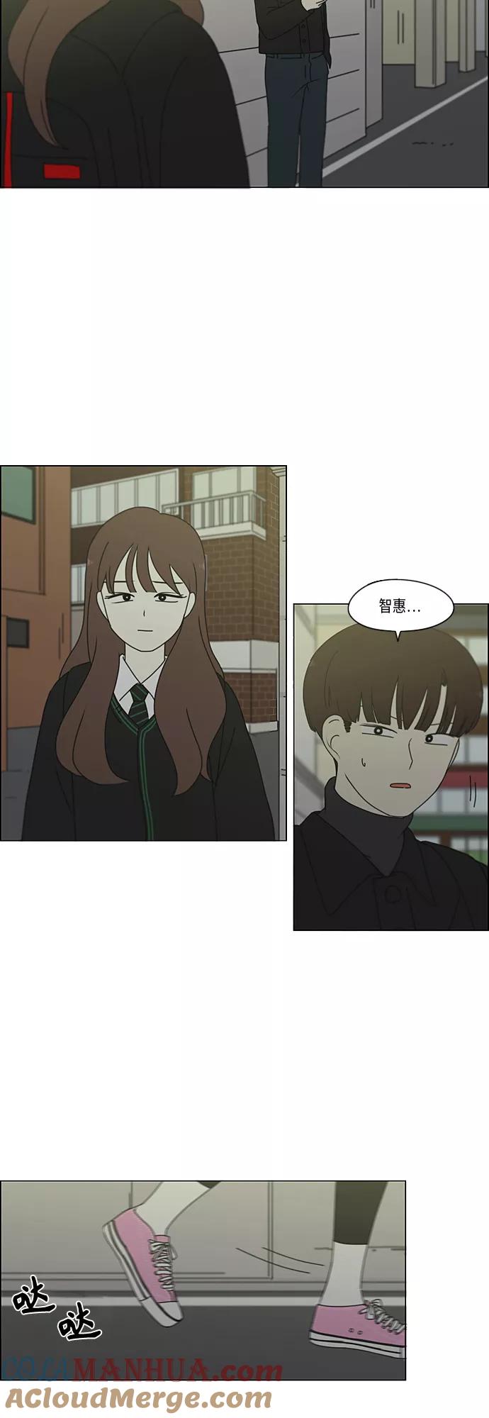 《恋爱革命》[第344话] 虚线 第11页