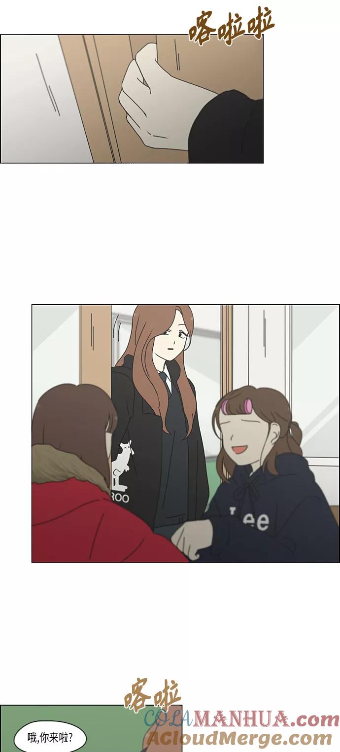 《恋爱革命》[第344话] 虚线 第35页