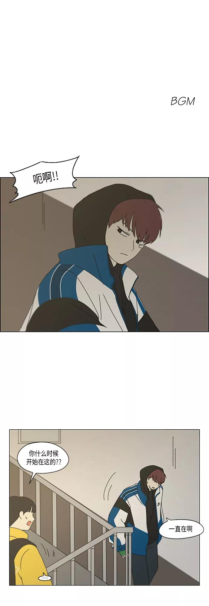 《恋爱革命》[第344话] 虚线 第2页