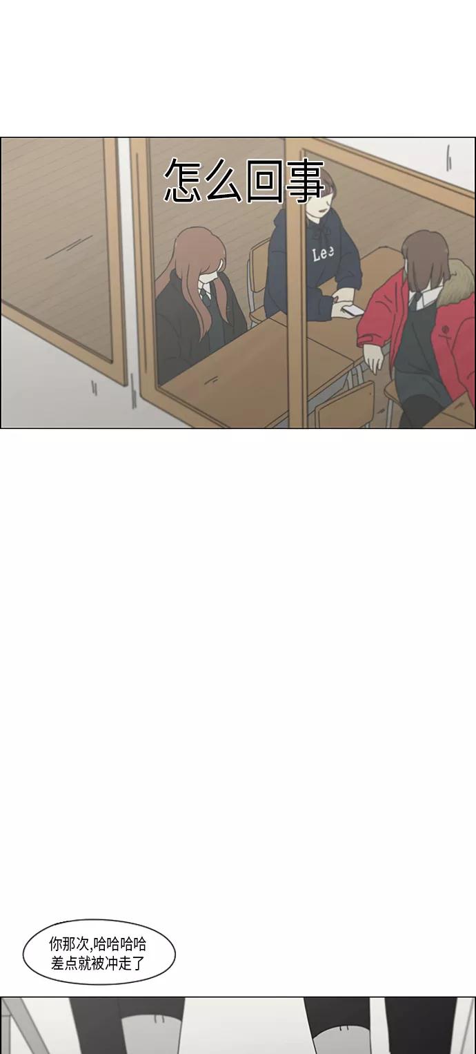 《恋爱革命》[第344话] 虚线 第38页