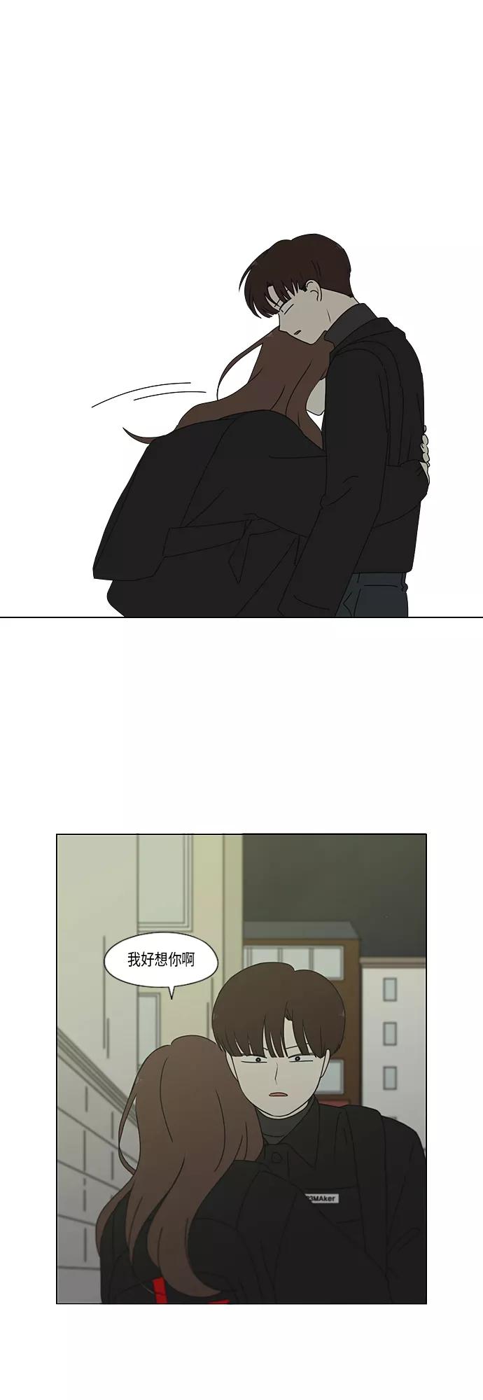 《恋爱革命》[第344话] 虚线 第12页