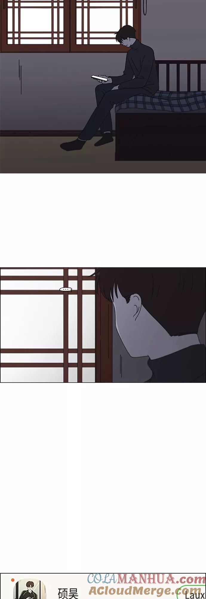 《恋爱革命》[第344话] 虚线 第25页