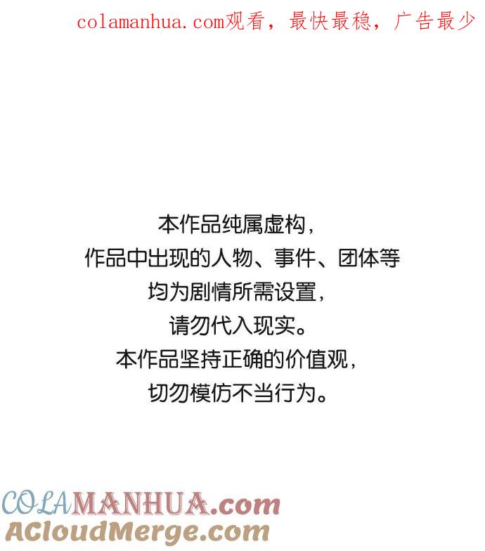 《恋爱革命》[第345话] Suddenly 第1页
