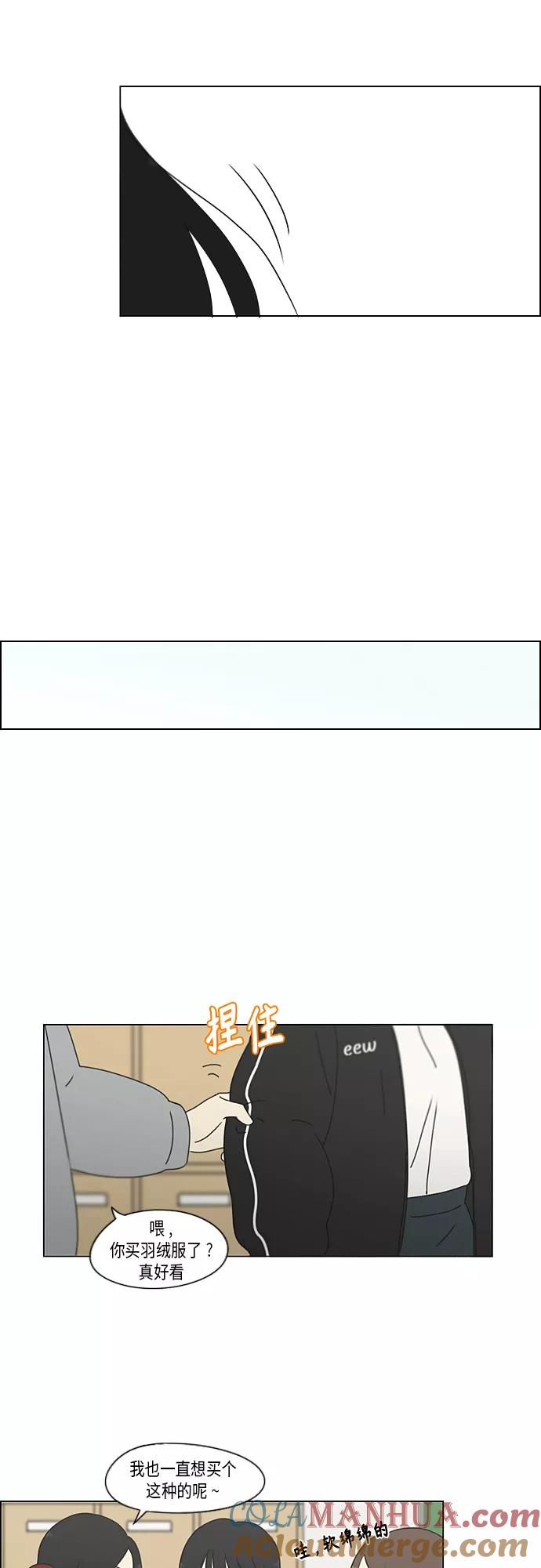 《恋爱革命》[第345话] Suddenly 第17页