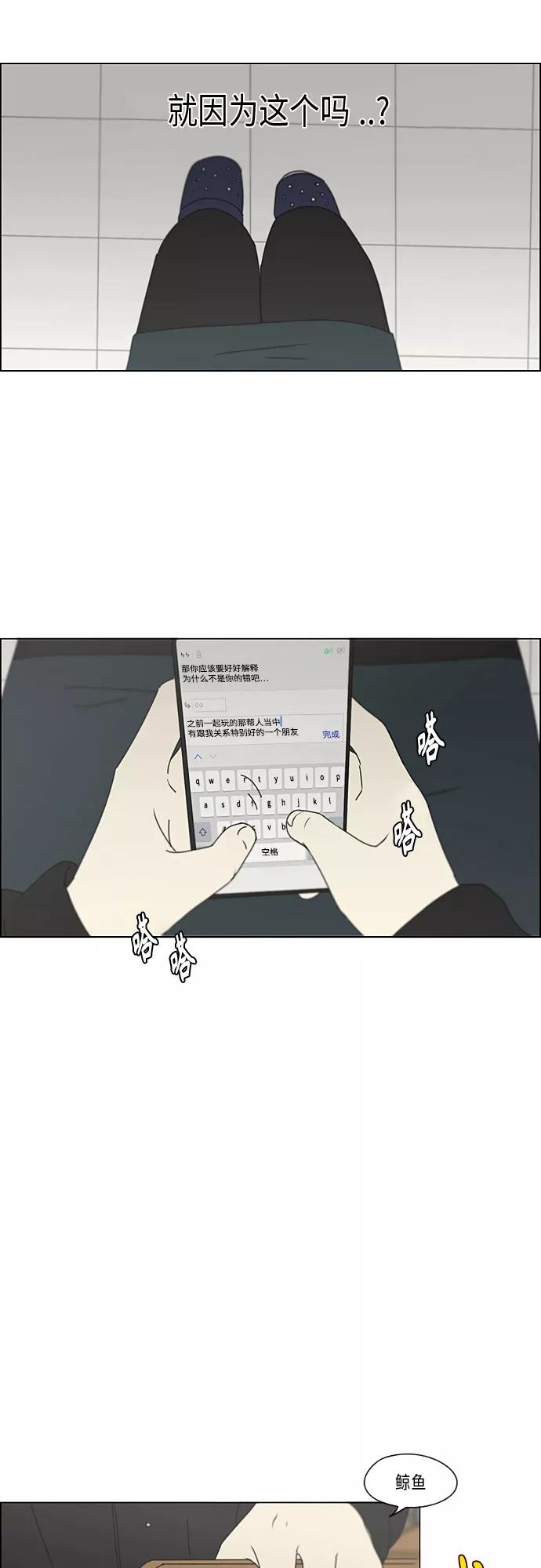 《恋爱革命》[第345话] Suddenly 第26页