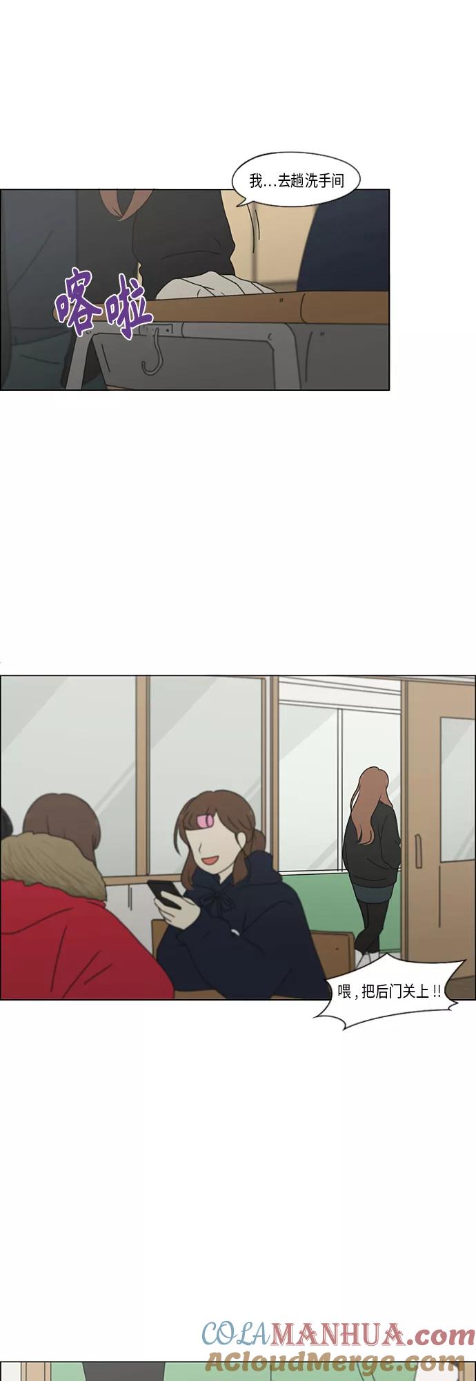 《恋爱革命》[第345话] Suddenly 第15页