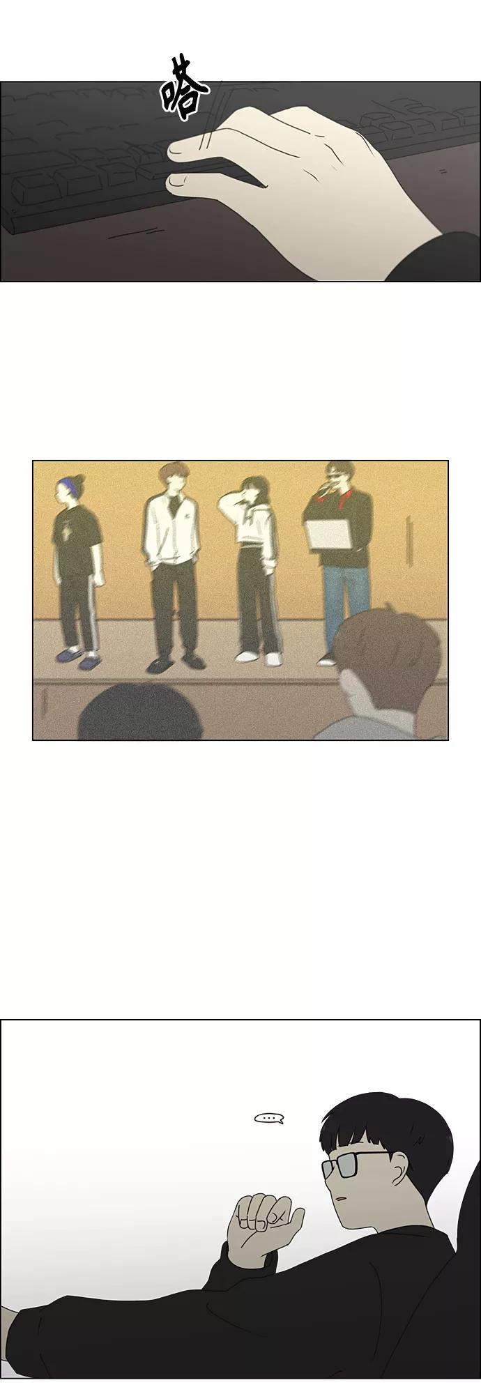 《恋爱革命》[第346话] 争议 第9页