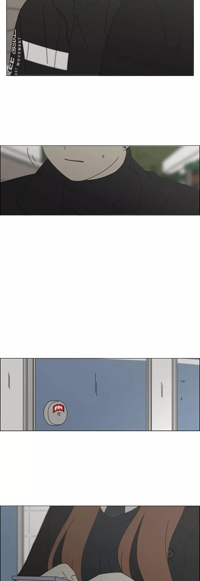 《恋爱革命》[第346话] 争议 第29页