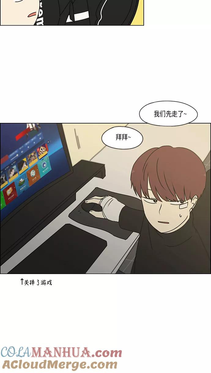 《恋爱革命》[第347话] Thinking 第37页