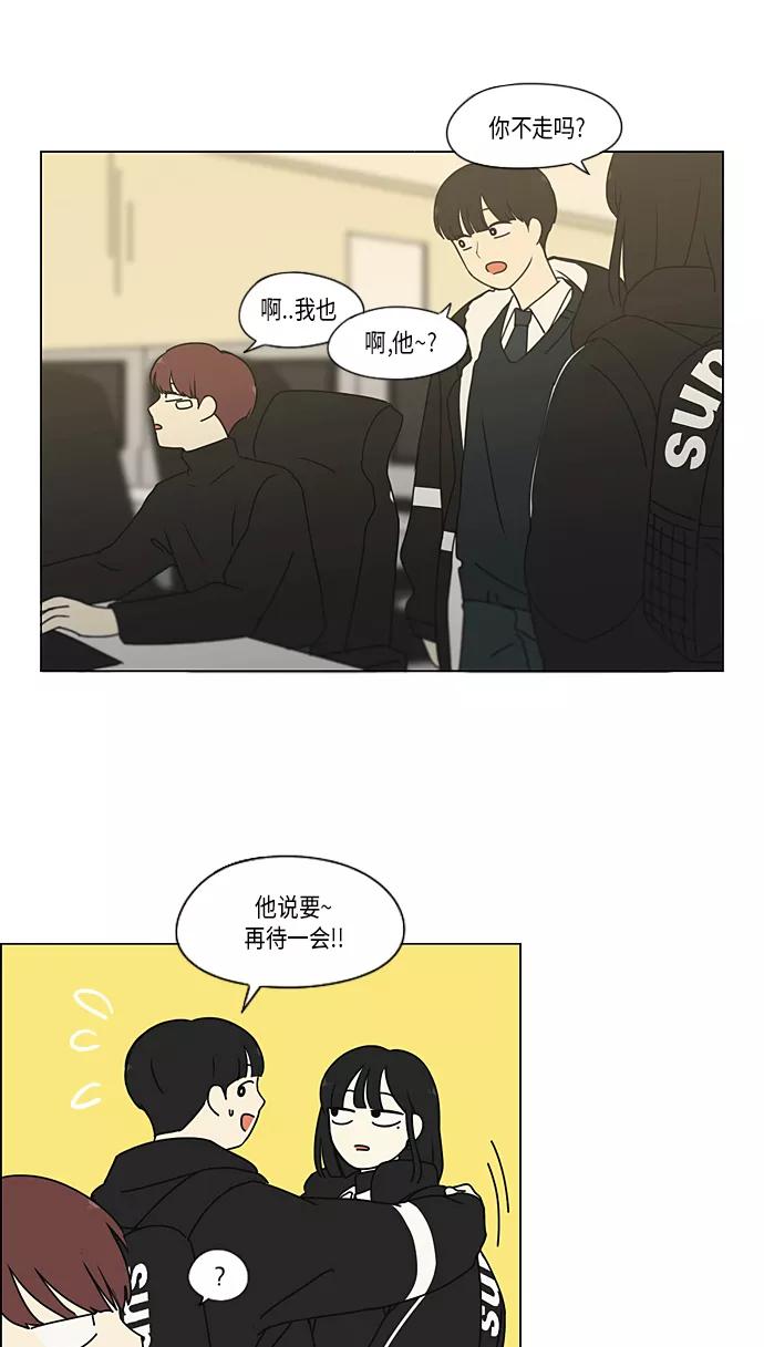 《恋爱革命》[第347话] Thinking 第36页