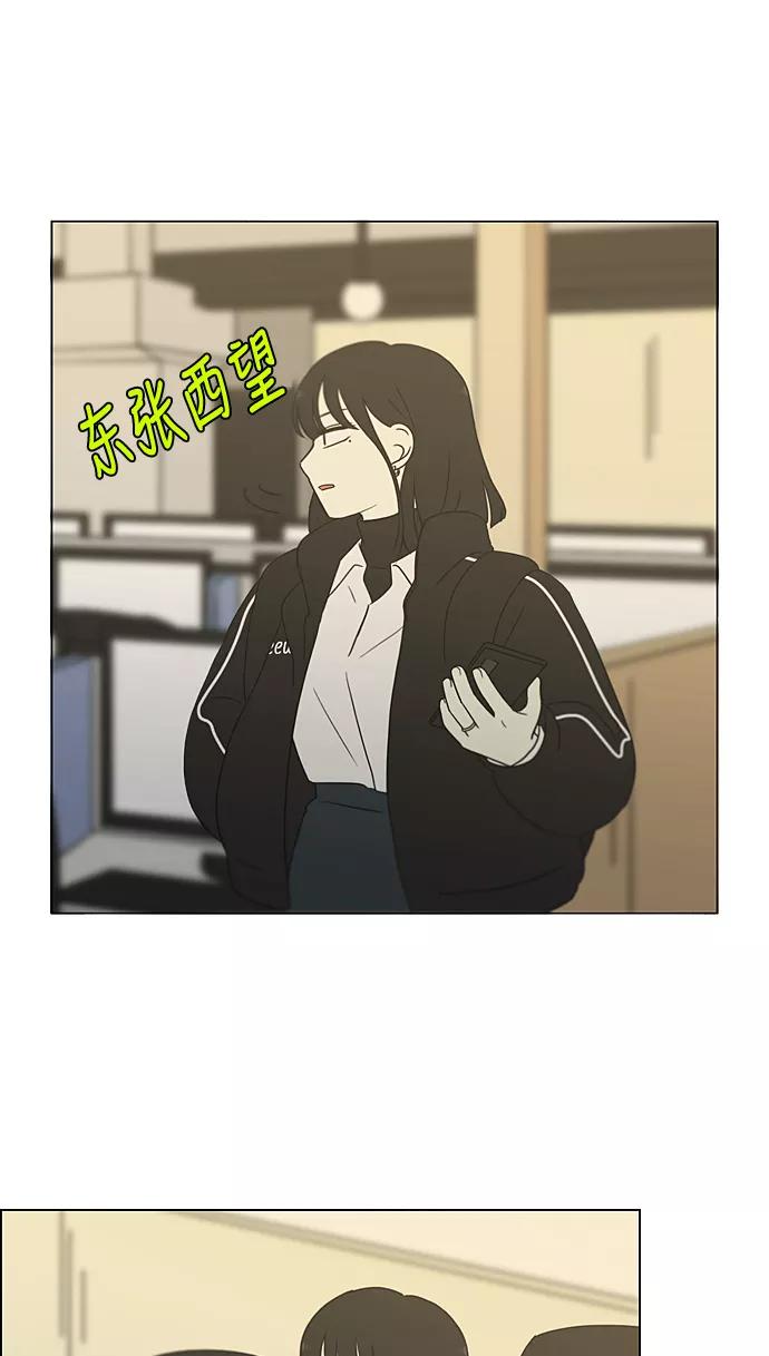 《恋爱革命》[第347话] Thinking 第32页